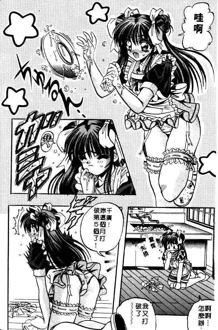 [Appleton] Fairy Paradise | 天使性樂園 [Chinese] page 115 full