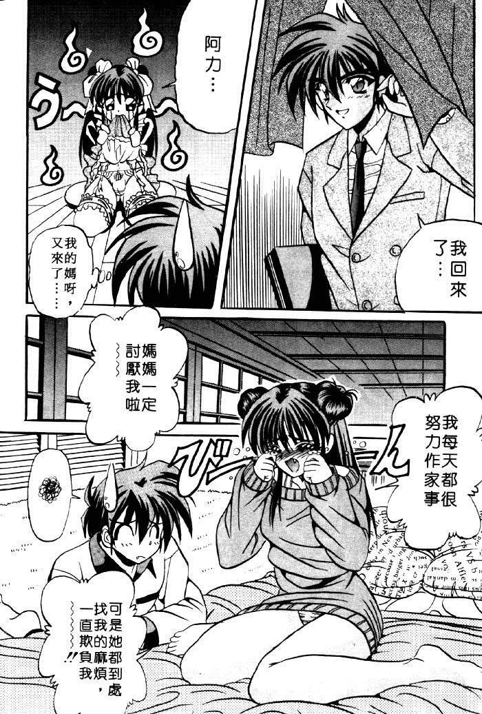 [Appleton] Fairy Paradise | 天使性樂園 [Chinese] page 117 full