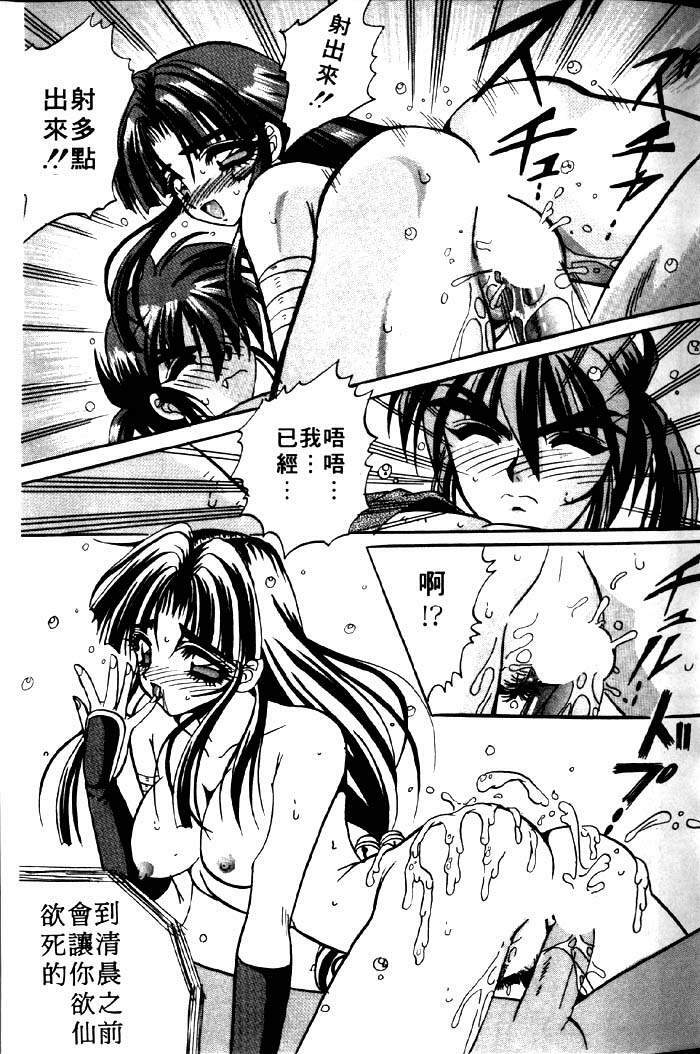 [Appleton] Fairy Paradise | 天使性樂園 [Chinese] page 14 full