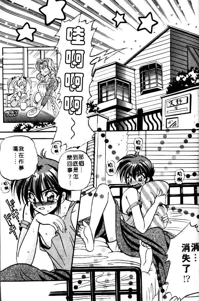 [Appleton] Fairy Paradise | 天使性樂園 [Chinese] page 148 full