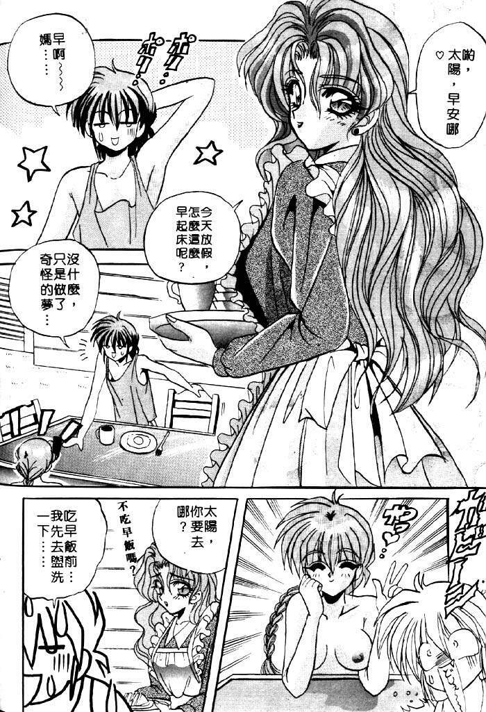 [Appleton] Fairy Paradise | 天使性樂園 [Chinese] page 149 full