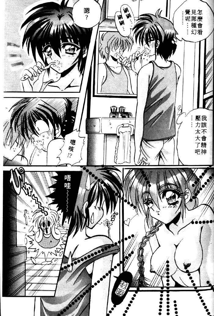 [Appleton] Fairy Paradise | 天使性樂園 [Chinese] page 150 full