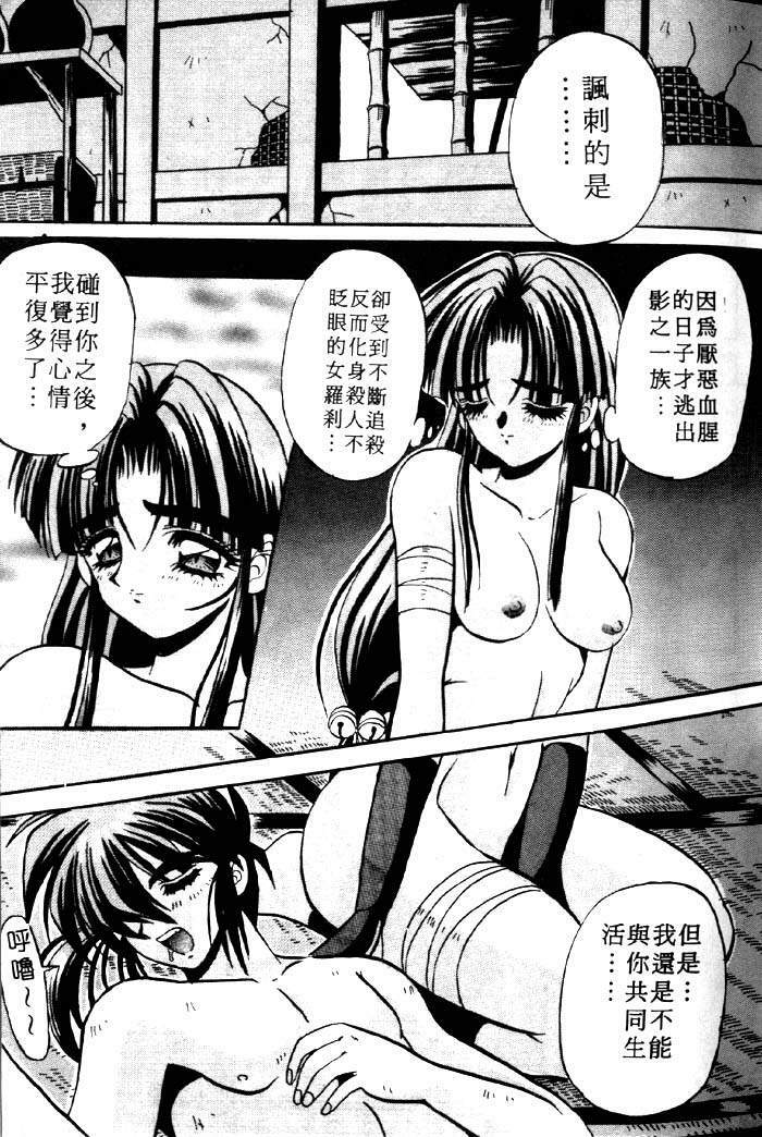 [Appleton] Fairy Paradise | 天使性樂園 [Chinese] page 16 full