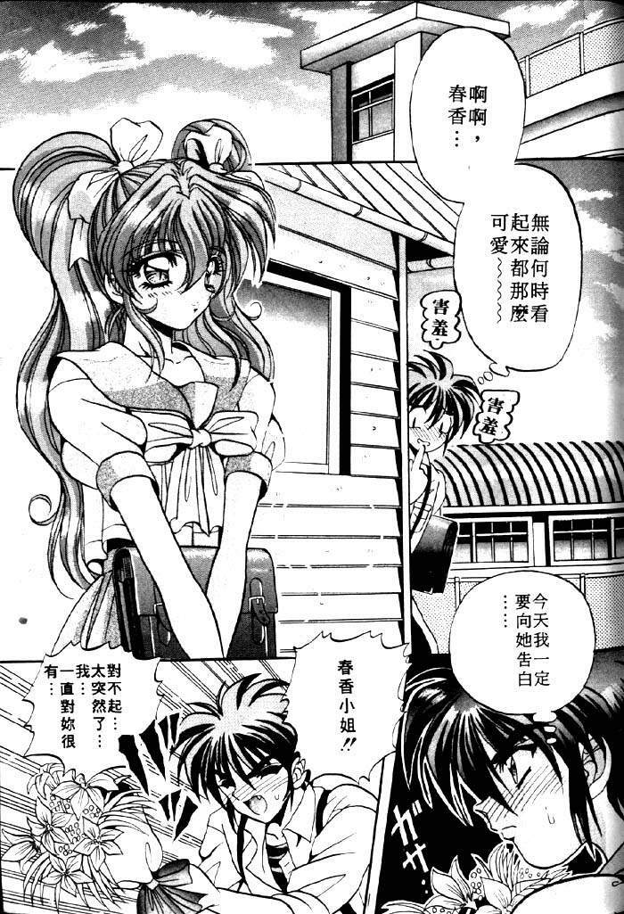 [Appleton] Fairy Paradise | 天使性樂園 [Chinese] page 162 full