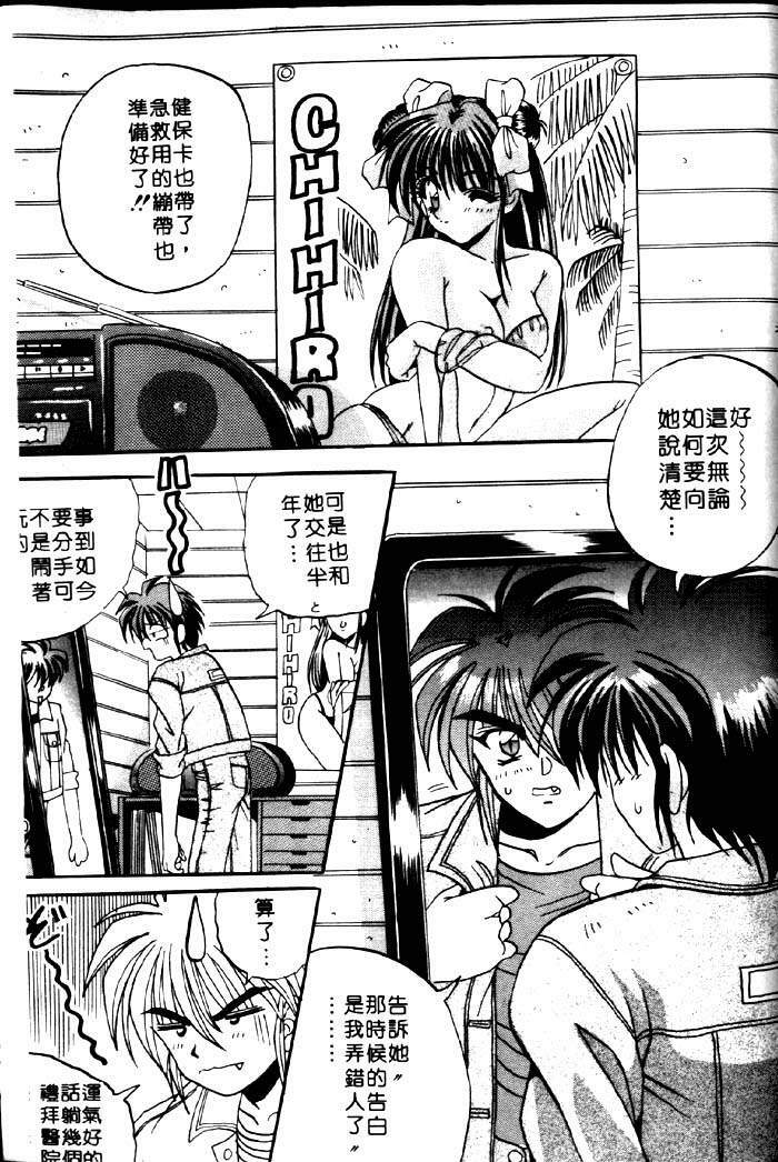 [Appleton] Fairy Paradise | 天使性樂園 [Chinese] page 164 full