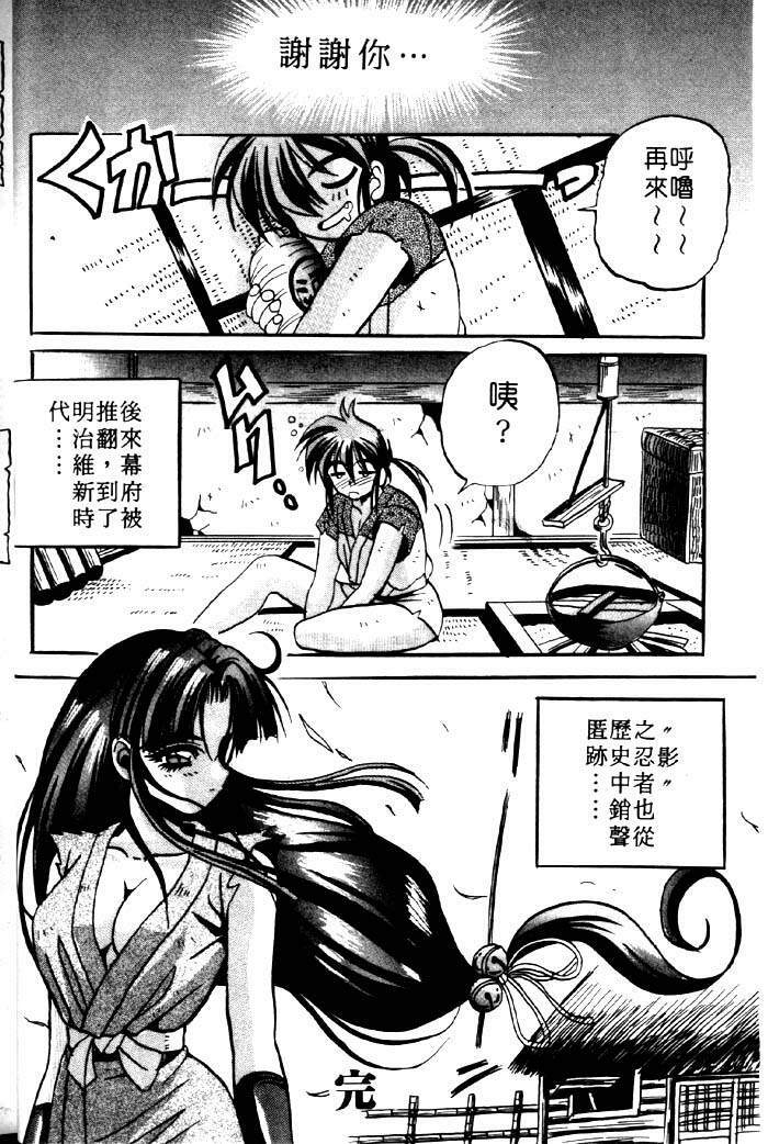 [Appleton] Fairy Paradise | 天使性樂園 [Chinese] page 17 full