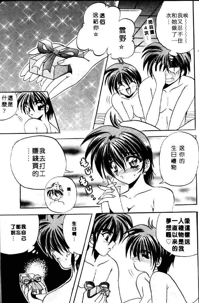 [Appleton] Fairy Paradise | 天使性樂園 [Chinese] page 176 full