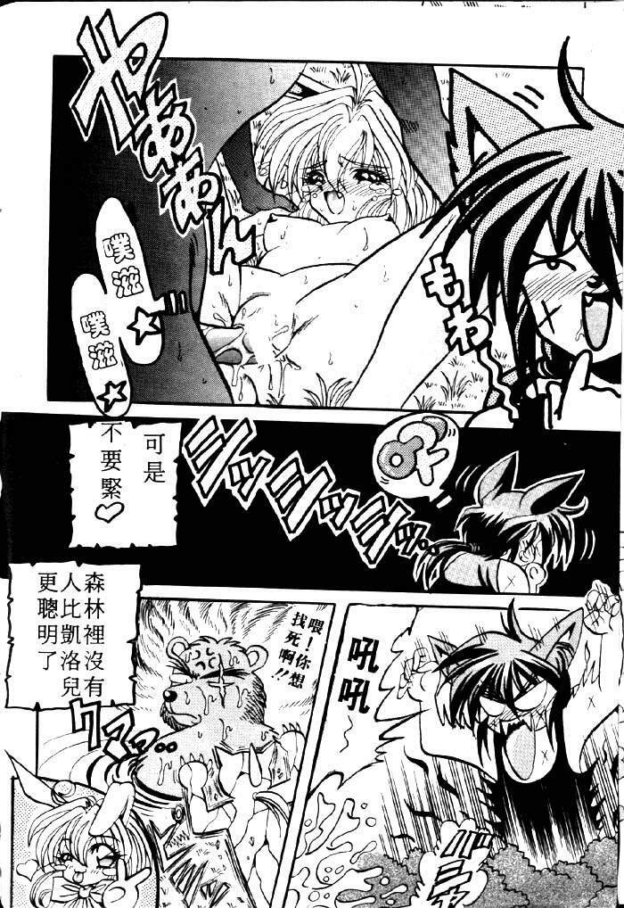 [Appleton] Fairy Paradise | 天使性樂園 [Chinese] page 179 full