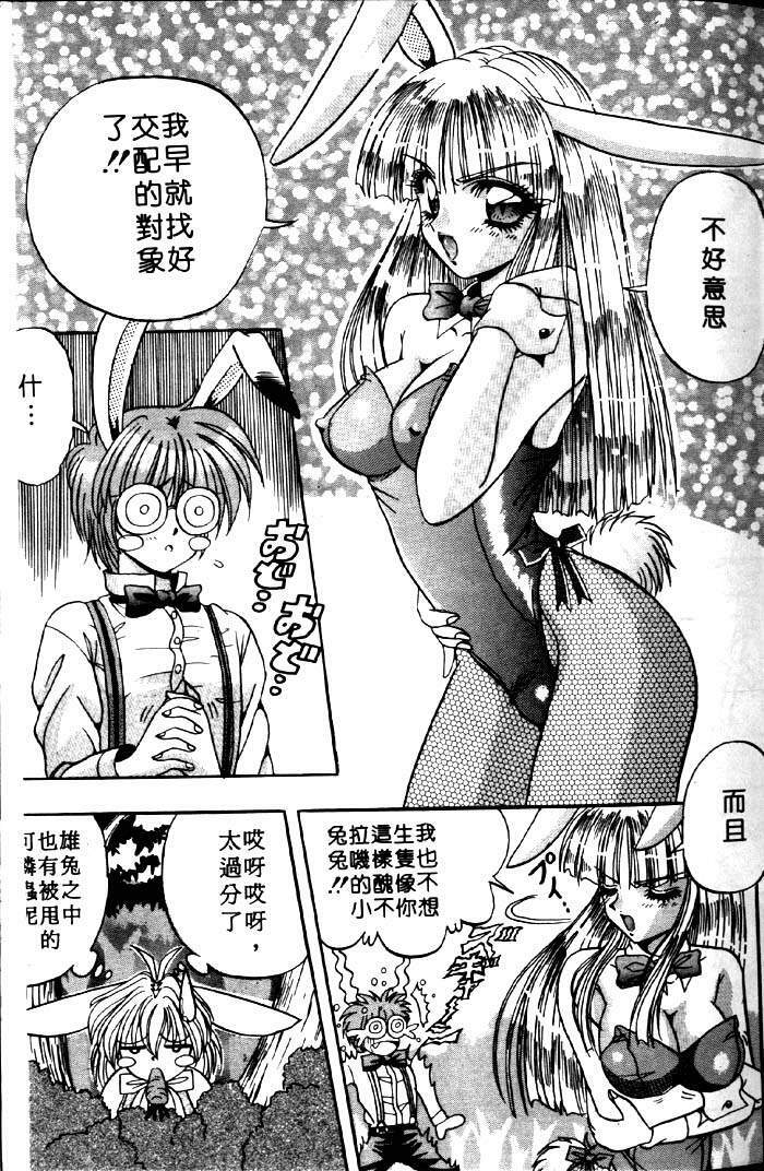 [Appleton] Fairy Paradise | 天使性樂園 [Chinese] page 24 full