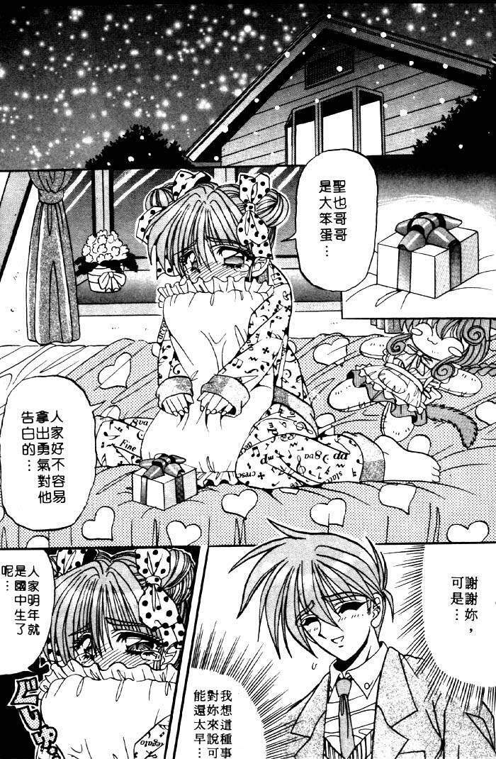 [Appleton] Fairy Paradise | 天使性樂園 [Chinese] page 52 full