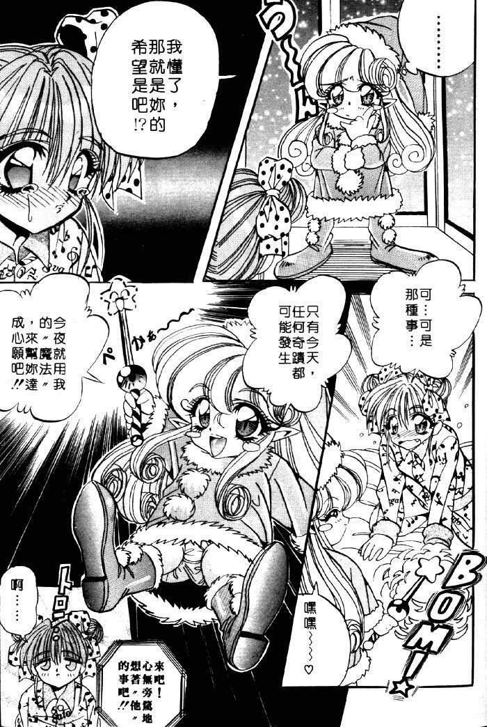 [Appleton] Fairy Paradise | 天使性樂園 [Chinese] page 56 full