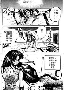 [Appleton] Fairy Paradise | 天使性樂園 [Chinese] - page 17