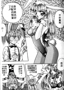 [Appleton] Fairy Paradise | 天使性樂園 [Chinese] - page 24