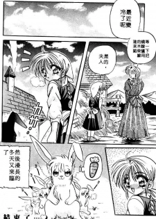 [Appleton] Fairy Paradise | 天使性樂園 [Chinese] - page 33