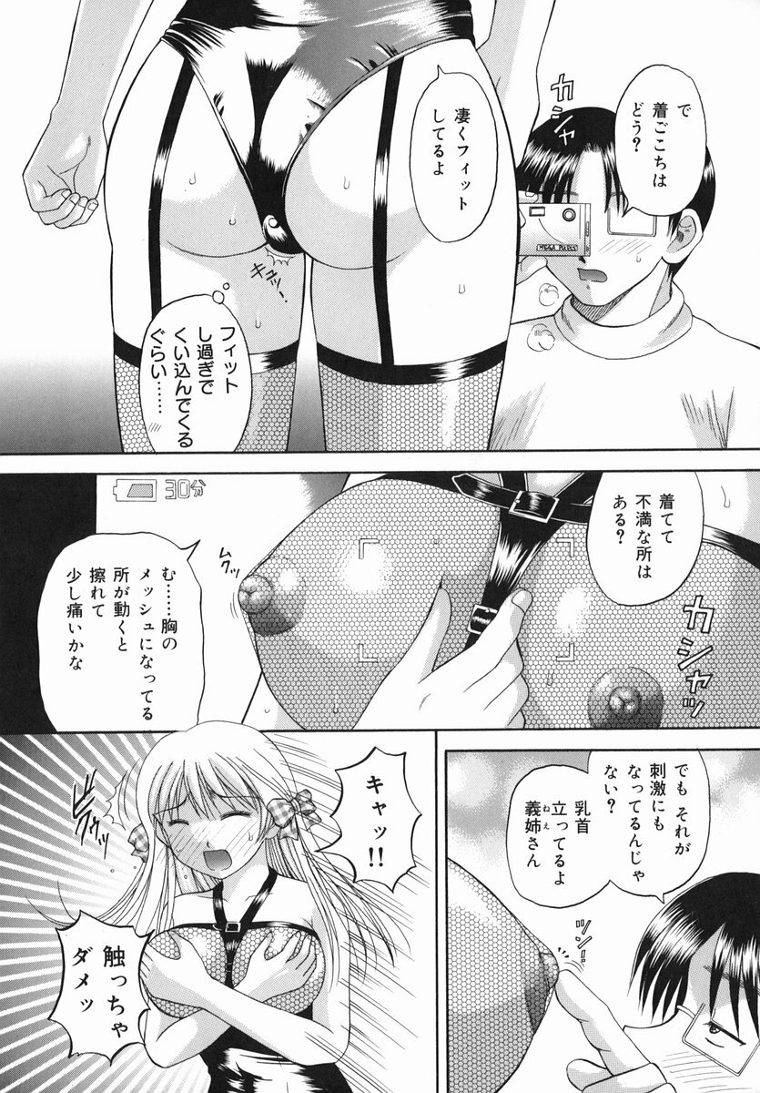[Kuruma Ebi] Midara na Himitsu - An Indecent Secret page 100 full