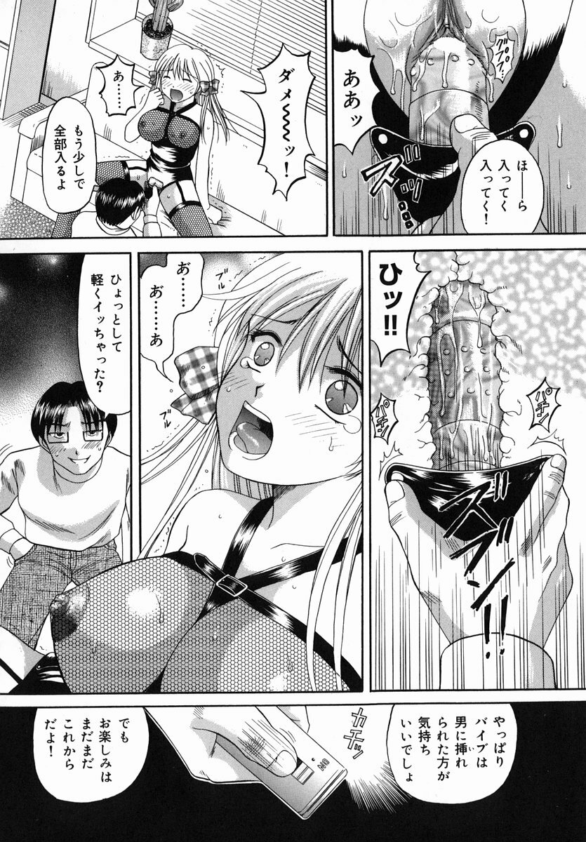 [Kuruma Ebi] Midara na Himitsu - An Indecent Secret page 103 full
