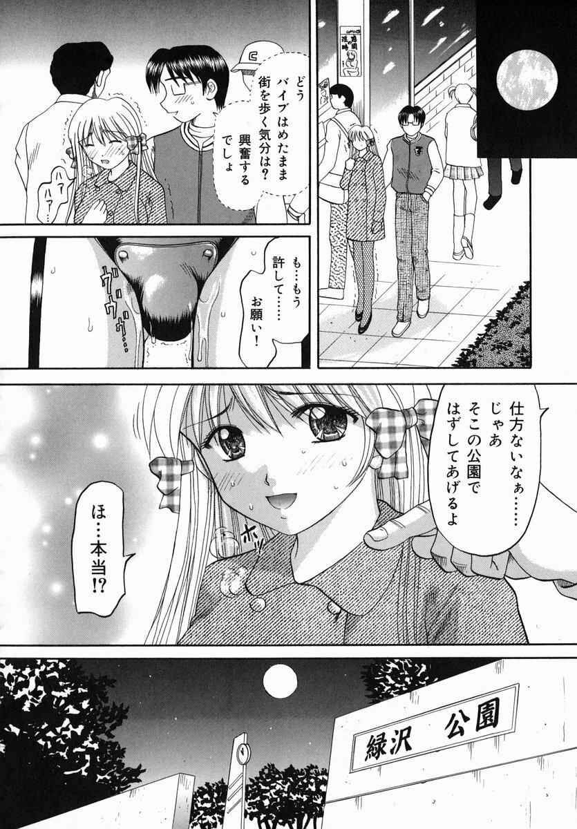 [Kuruma Ebi] Midara na Himitsu - An Indecent Secret page 105 full