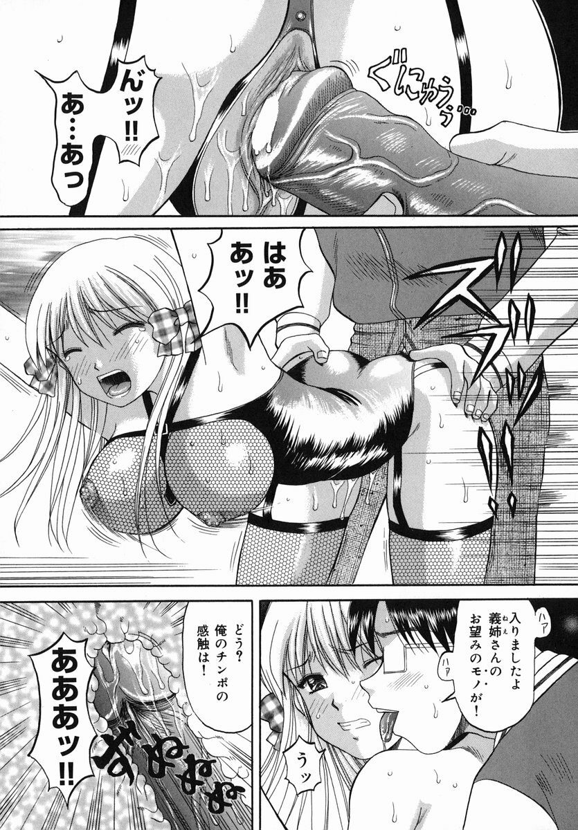 [Kuruma Ebi] Midara na Himitsu - An Indecent Secret page 108 full