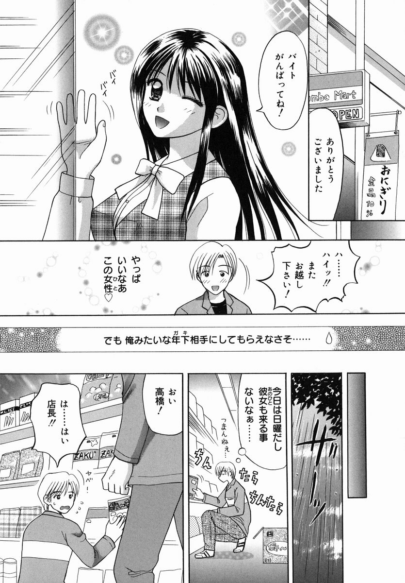 [Kuruma Ebi] Midara na Himitsu - An Indecent Secret page 115 full