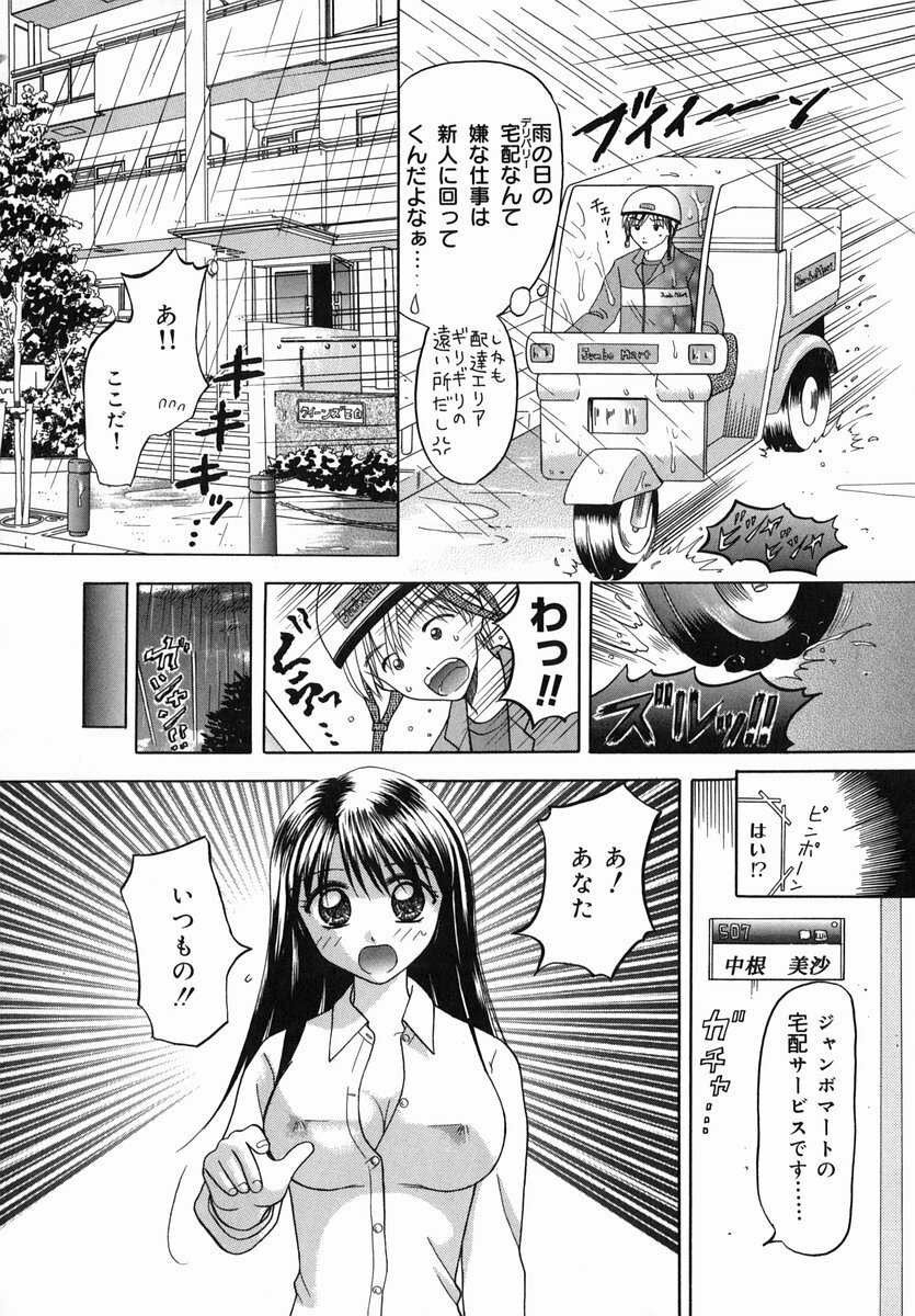 [Kuruma Ebi] Midara na Himitsu - An Indecent Secret page 116 full