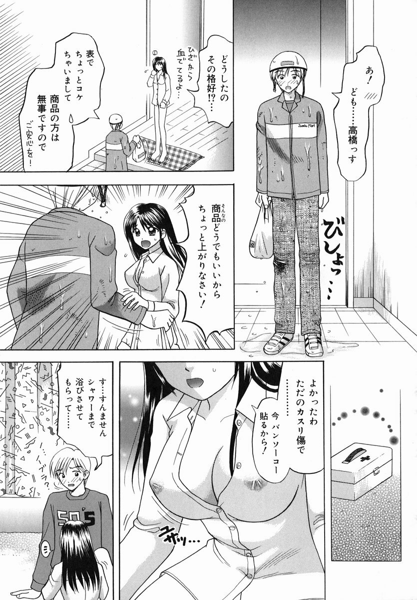 [Kuruma Ebi] Midara na Himitsu - An Indecent Secret page 117 full