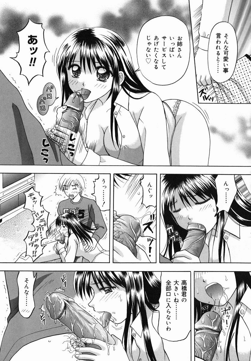 [Kuruma Ebi] Midara na Himitsu - An Indecent Secret page 119 full
