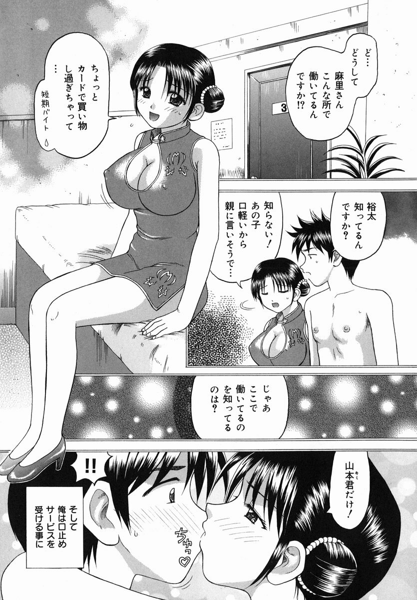 [Kuruma Ebi] Midara na Himitsu - An Indecent Secret page 13 full