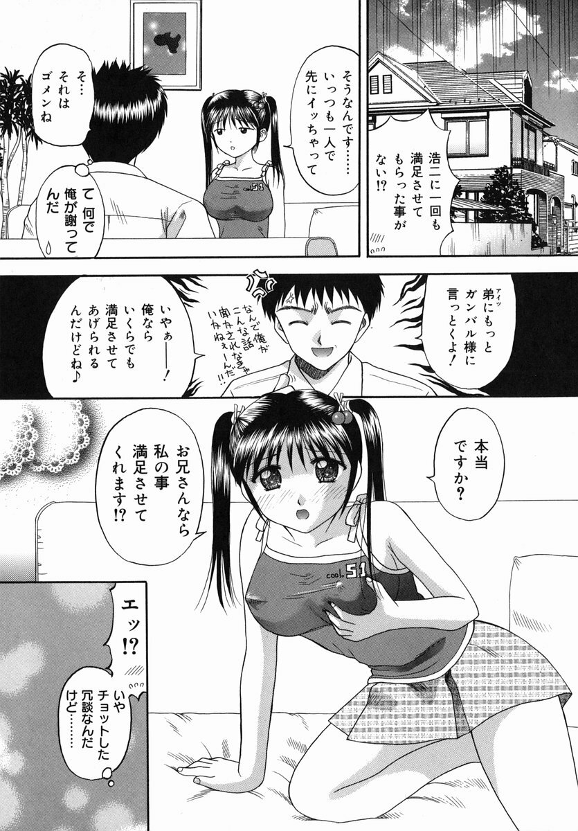 [Kuruma Ebi] Midara na Himitsu - An Indecent Secret page 31 full