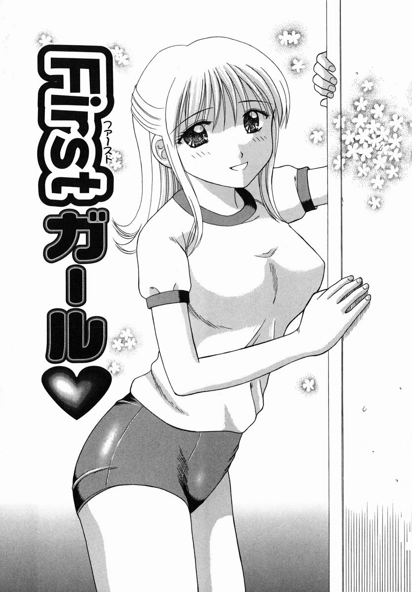 [Kuruma Ebi] Midara na Himitsu - An Indecent Secret page 44 full