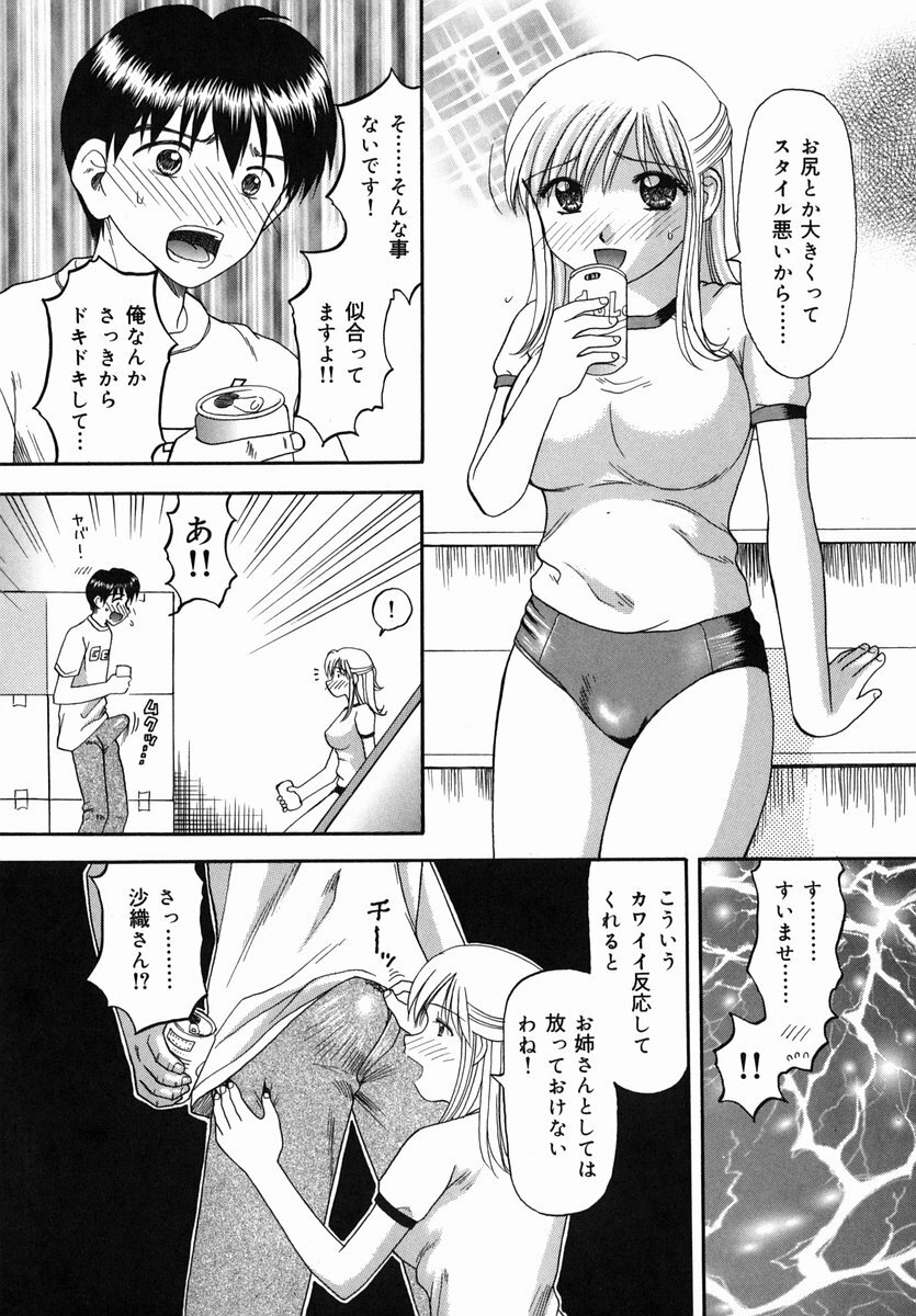 [Kuruma Ebi] Midara na Himitsu - An Indecent Secret page 47 full