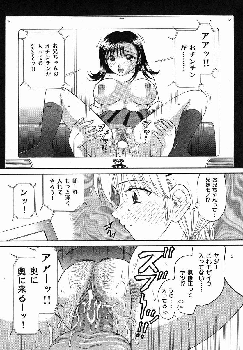 [Kuruma Ebi] Midara na Himitsu - An Indecent Secret page 63 full