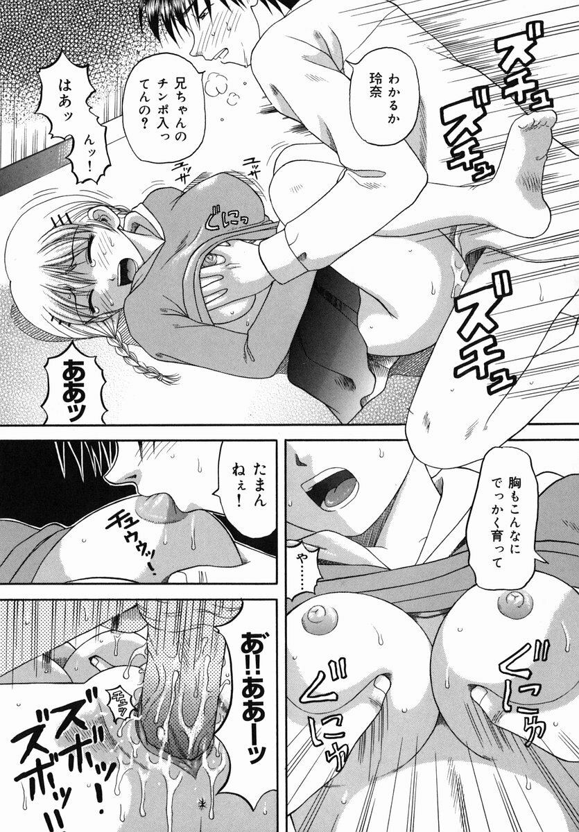 [Kuruma Ebi] Midara na Himitsu - An Indecent Secret page 69 full