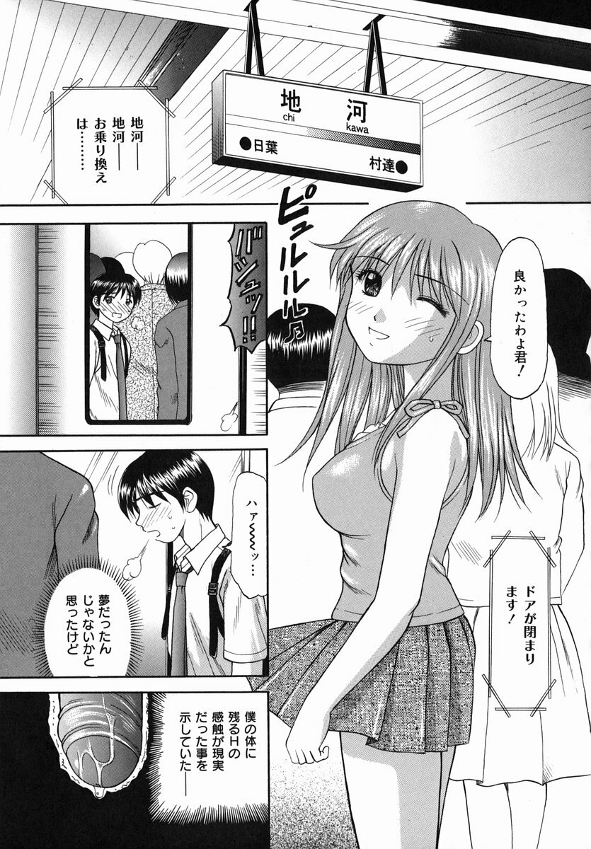 [Kuruma Ebi] Midara na Himitsu - An Indecent Secret page 82 full