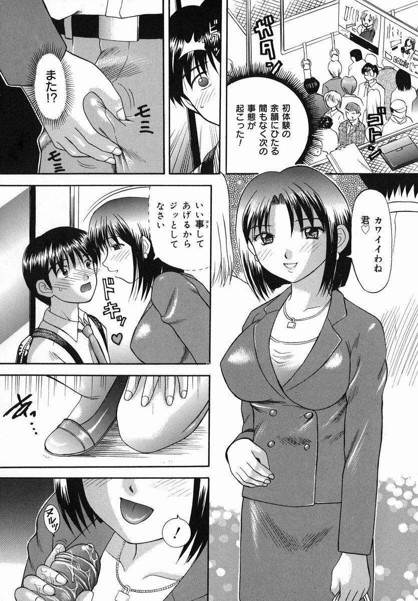 [Kuruma Ebi] Midara na Himitsu - An Indecent Secret page 83 full