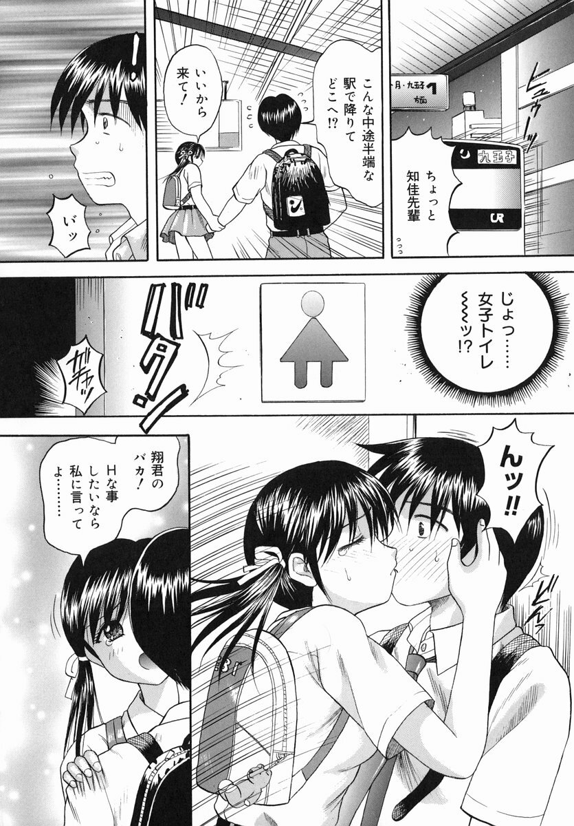 [Kuruma Ebi] Midara na Himitsu - An Indecent Secret page 89 full