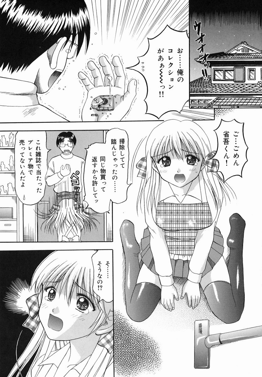 [Kuruma Ebi] Midara na Himitsu - An Indecent Secret page 96 full