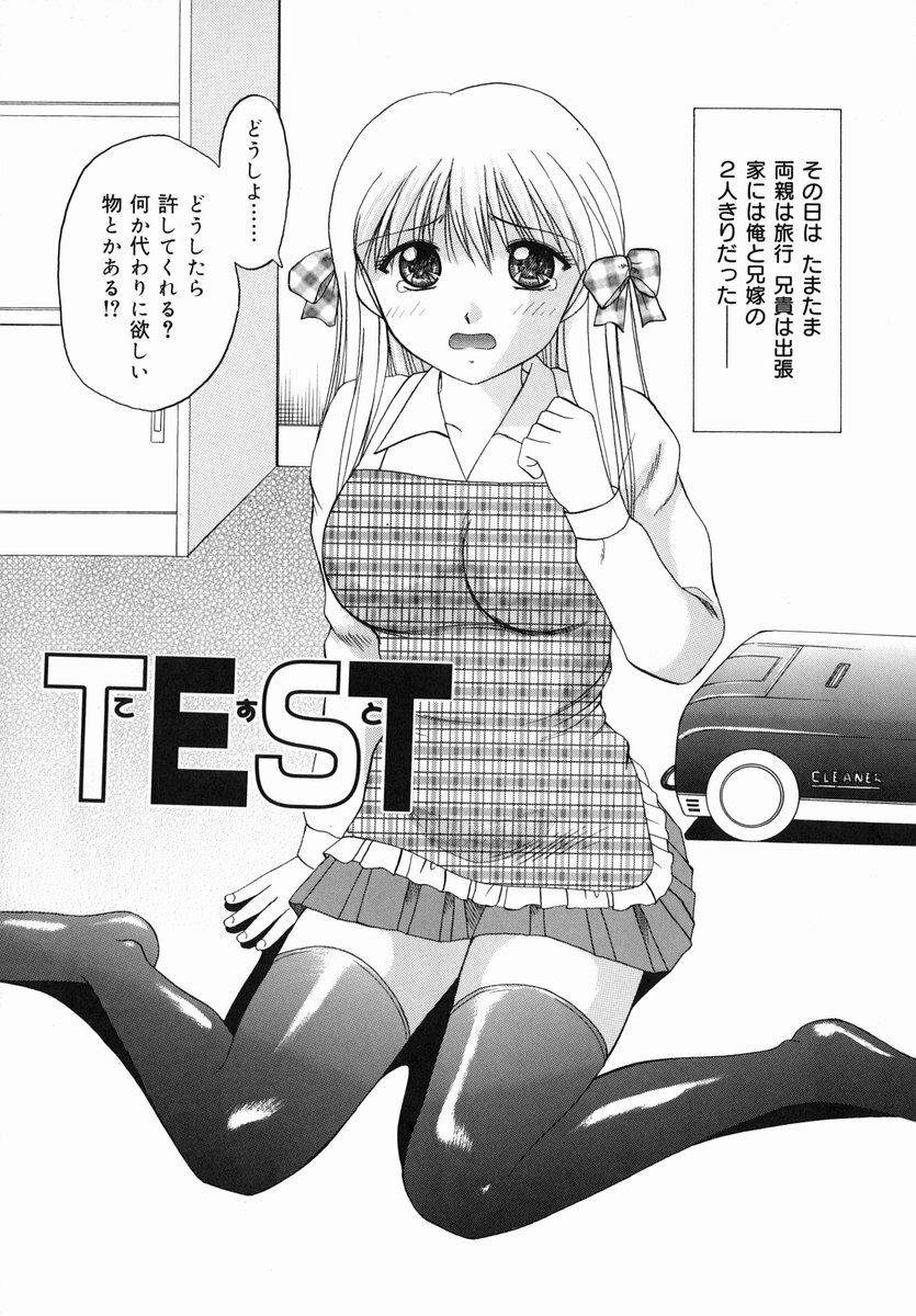 [Kuruma Ebi] Midara na Himitsu - An Indecent Secret page 97 full