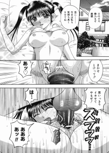 [Kuruma Ebi] Midara na Himitsu - An Indecent Secret - page 26