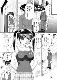 [Kuruma Ebi] Midara na Himitsu - An Indecent Secret - page 30