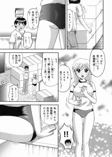 [Kuruma Ebi] Midara na Himitsu - An Indecent Secret - page 46