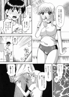 [Kuruma Ebi] Midara na Himitsu - An Indecent Secret - page 47