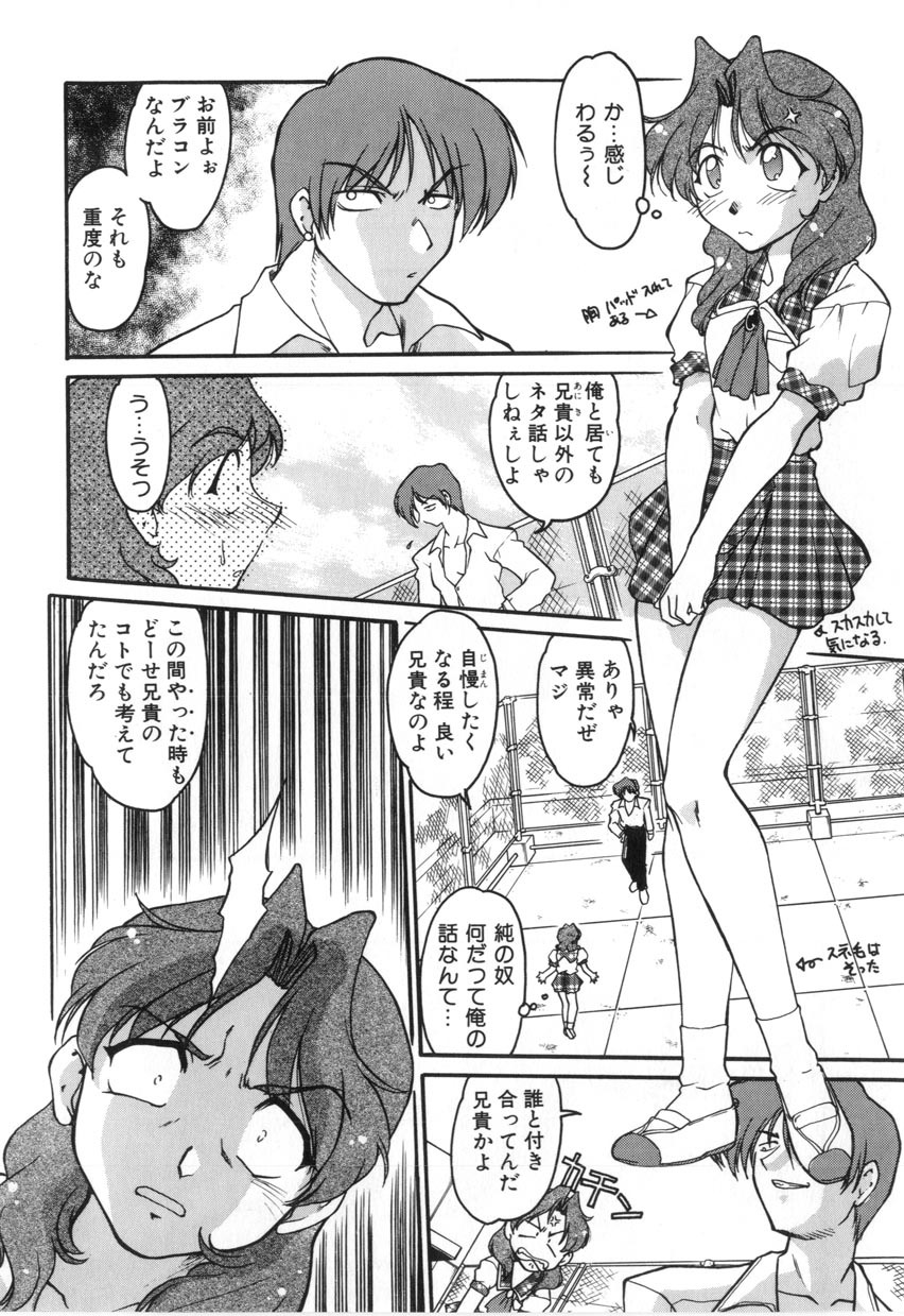 [Shimamoto Harumi] School Maze page 10 full