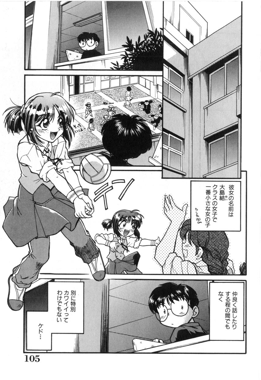 [Shimamoto Harumi] School Maze page 105 full