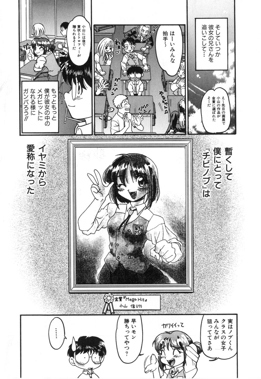 [Shimamoto Harumi] School Maze page 120 full