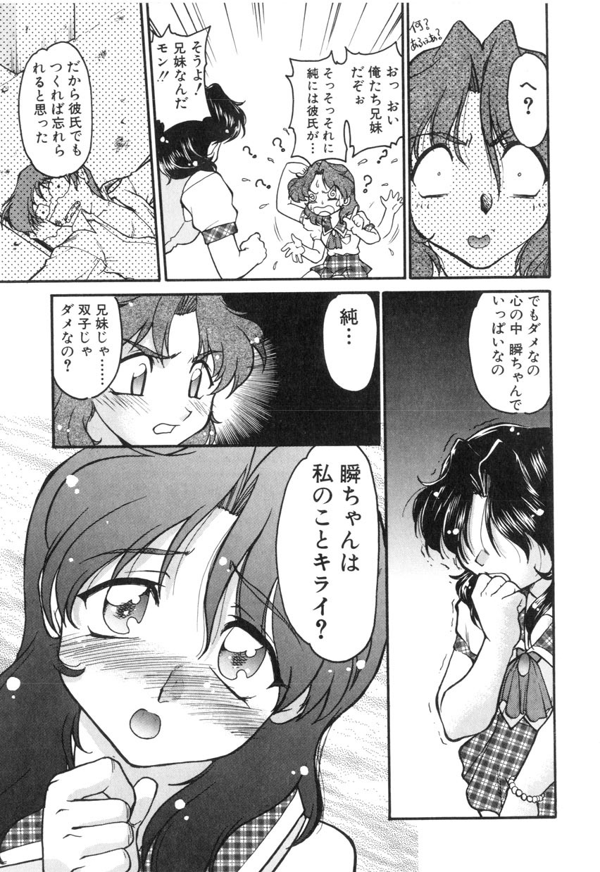 [Shimamoto Harumi] School Maze page 13 full