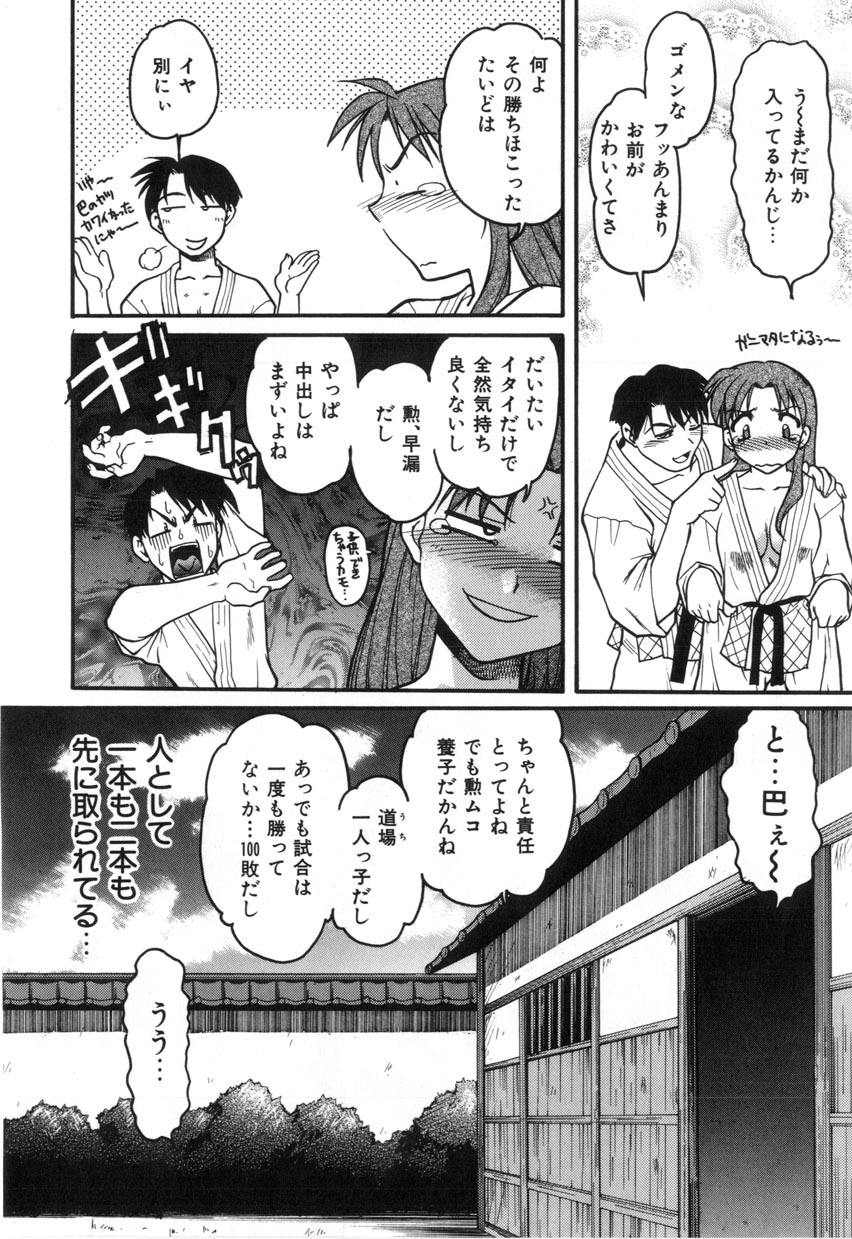 [Shimamoto Harumi] School Maze page 138 full