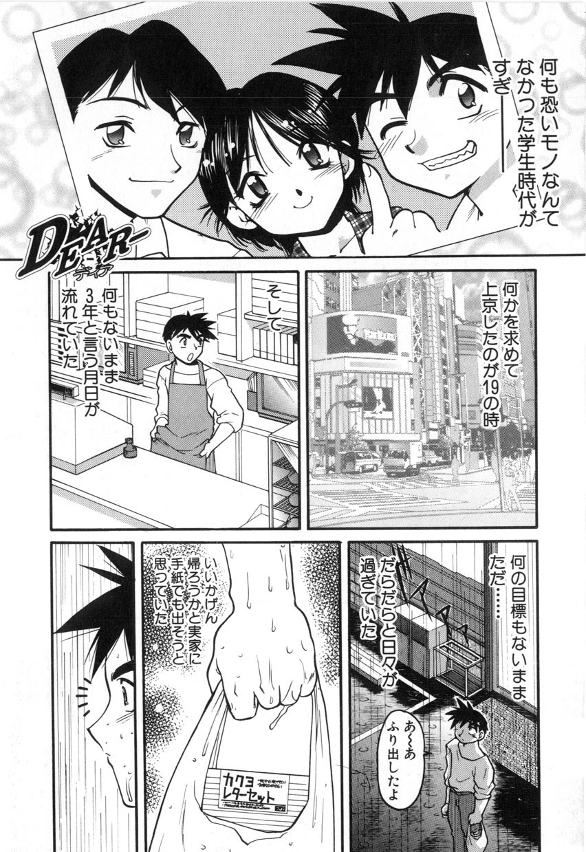 [Shimamoto Harumi] School Maze page 139 full