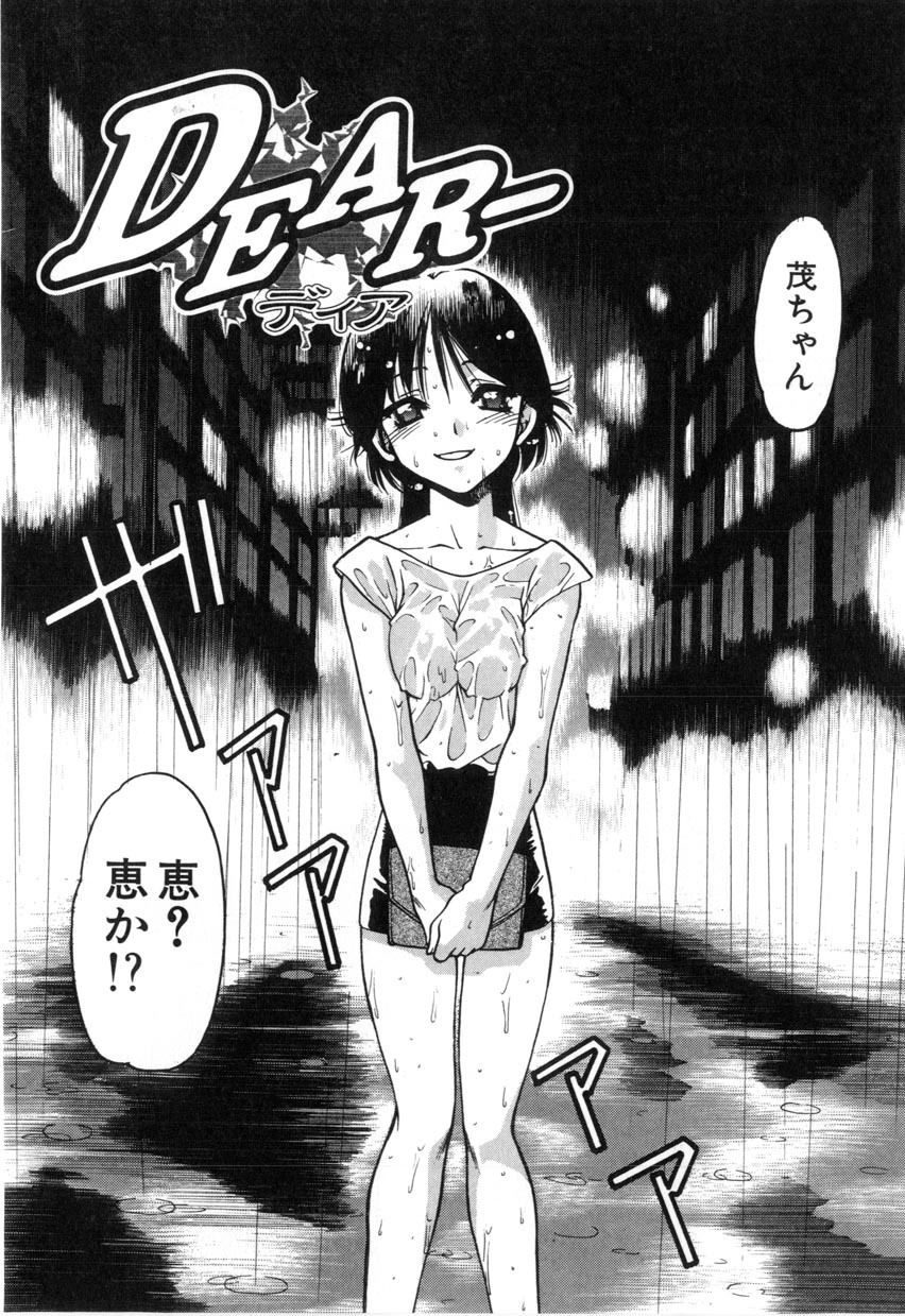 [Shimamoto Harumi] School Maze page 140 full