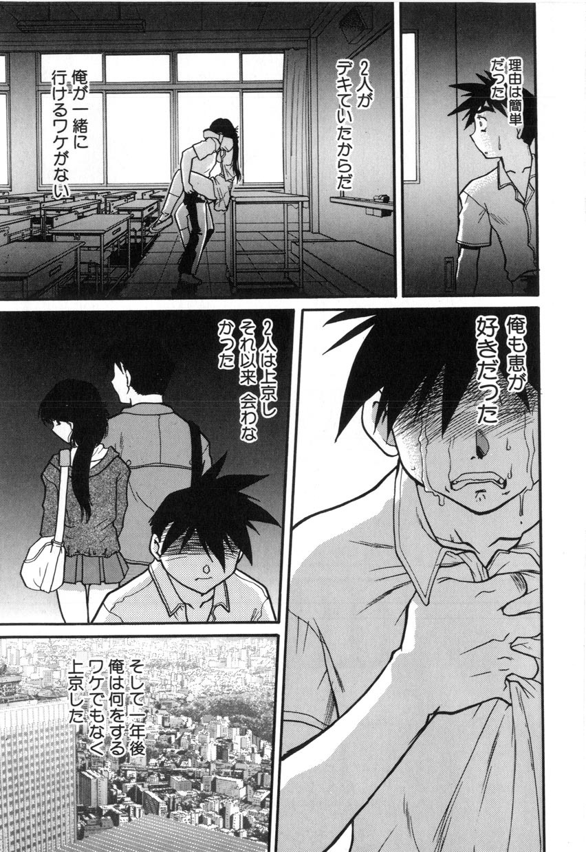 [Shimamoto Harumi] School Maze page 143 full