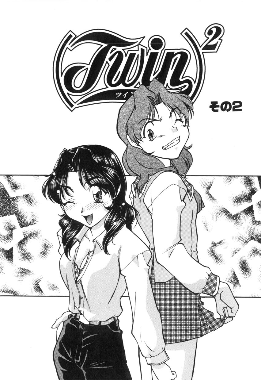 [Shimamoto Harumi] School Maze page 25 full